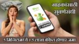 Olyv (SmartCoin) Personal Loan App वरून 1.5 लाख रुपयांचे कर्ज कसे मिळवायचे? | Olyv (SmartCoin) 1.5 lakh Personal Loan online apply.